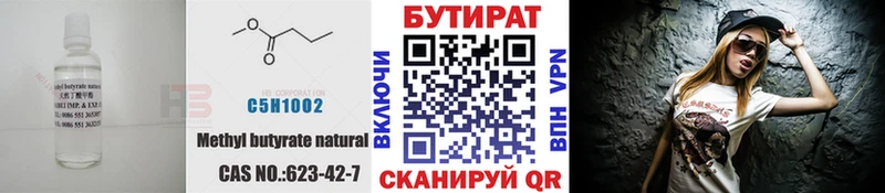 Бутират оксибутират  Михайловск 