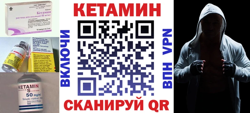Кетамин VHQ  Михайловск 
