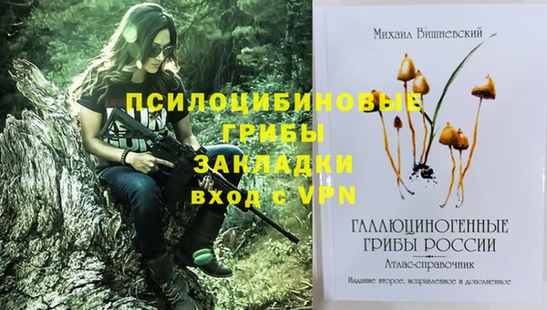 кристаллы Арсеньев