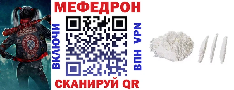 Мефедрон 4 MMC  Михайловск 